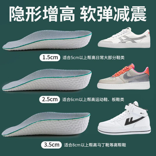 足弓支撑增高鞋垫夏季女款隐形无痕男运动内增高小个子神器爆米花