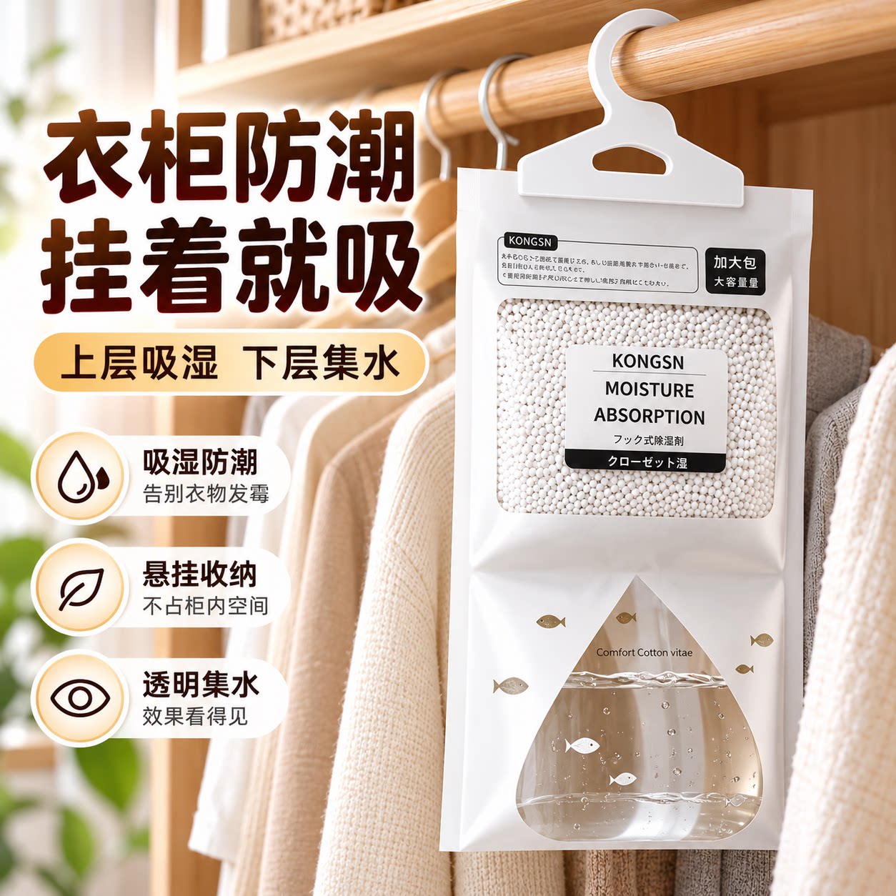 除湿袋干燥剂吸潮防潮房间吸水