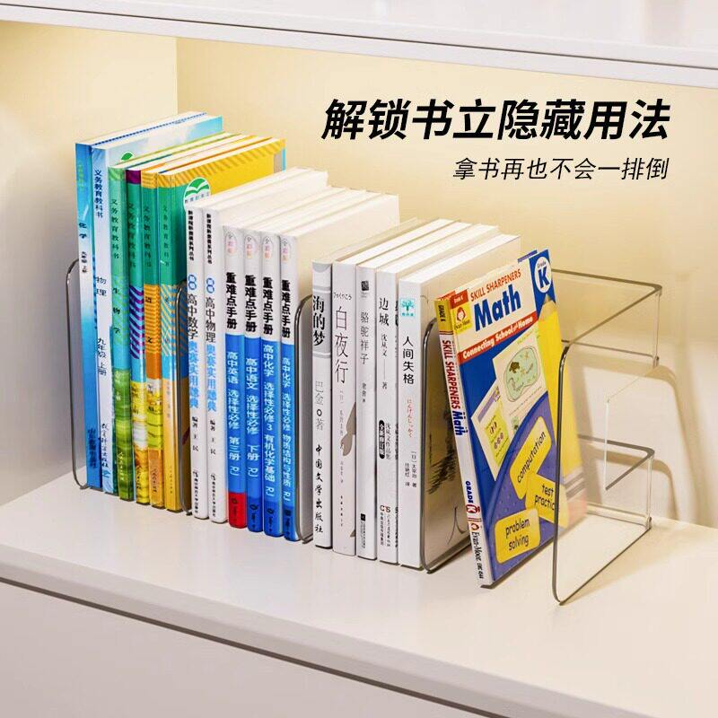 桌面置物架透明书立书桌亚克力文件书架办公室学生放书本收纳架子
