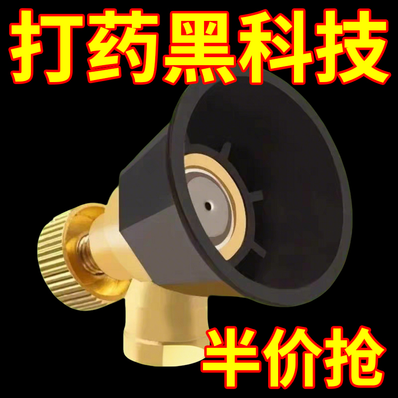 农用黑旋风喷雾头可调节高压喷枪