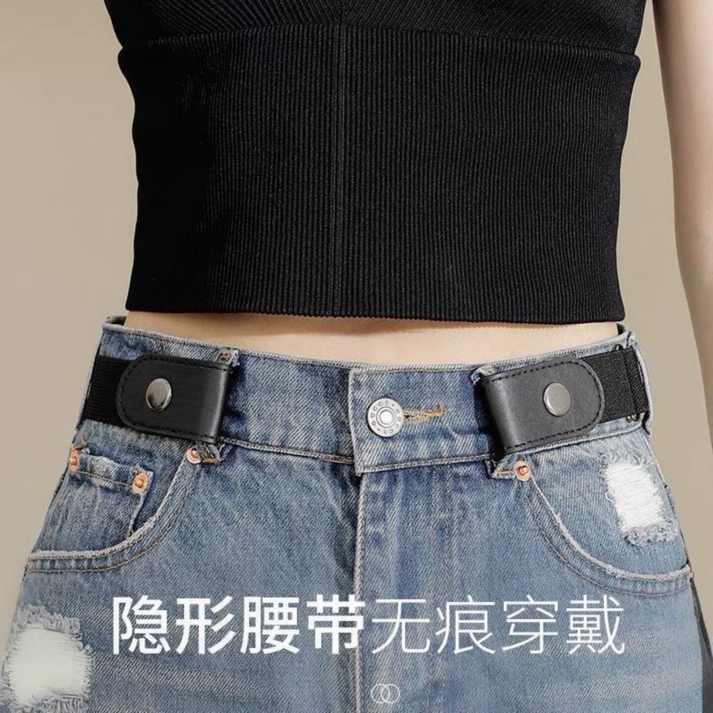 懒人腰带女牛仔裤子松紧收腰神器隐形皮带腰围大改小裤腰收紧神器