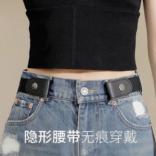 懒人腰带女牛仔裤子松紧收腰神器隐形皮带腰围大改小裤腰收紧神器