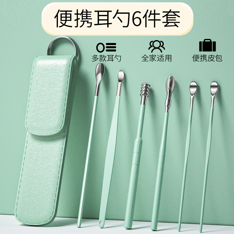 挖耳勺采耳掏耳屎專用工具套裝家用掏耳神器兒童成人不銹鋼六件套