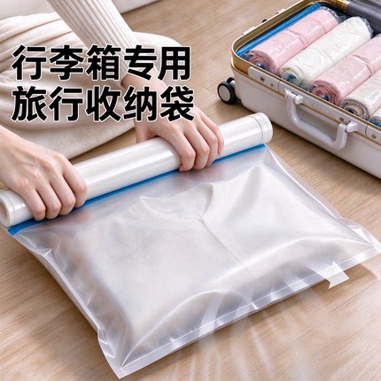 真空压缩袋旅行行李箱收纳衣服便携羽绒服四季出差出行手卷式排气