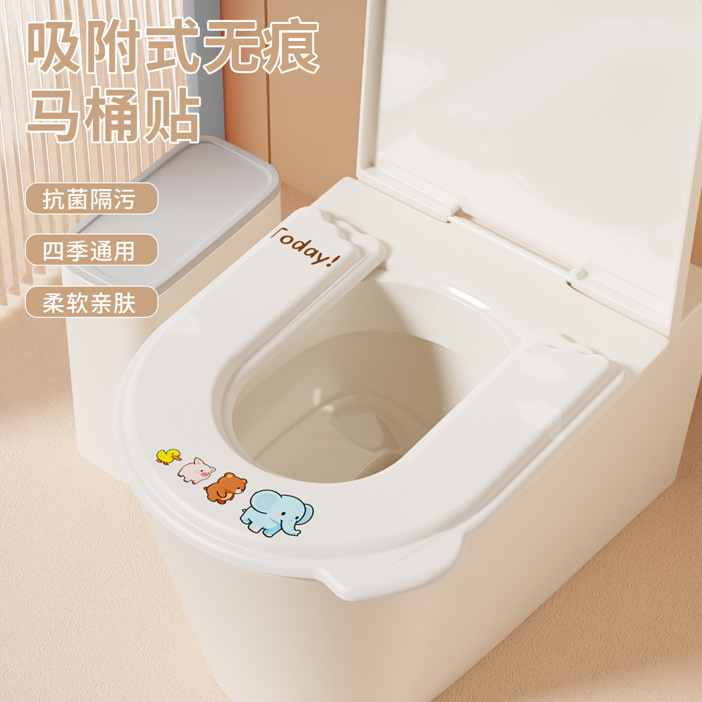 马桶坐垫EVA四季通用家用2026新款粘贴式防水免洗加厚坐便器套圈