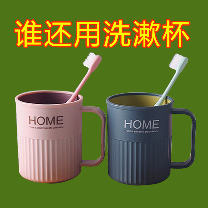 ins風情侶旅行漱口杯便攜洗漱杯