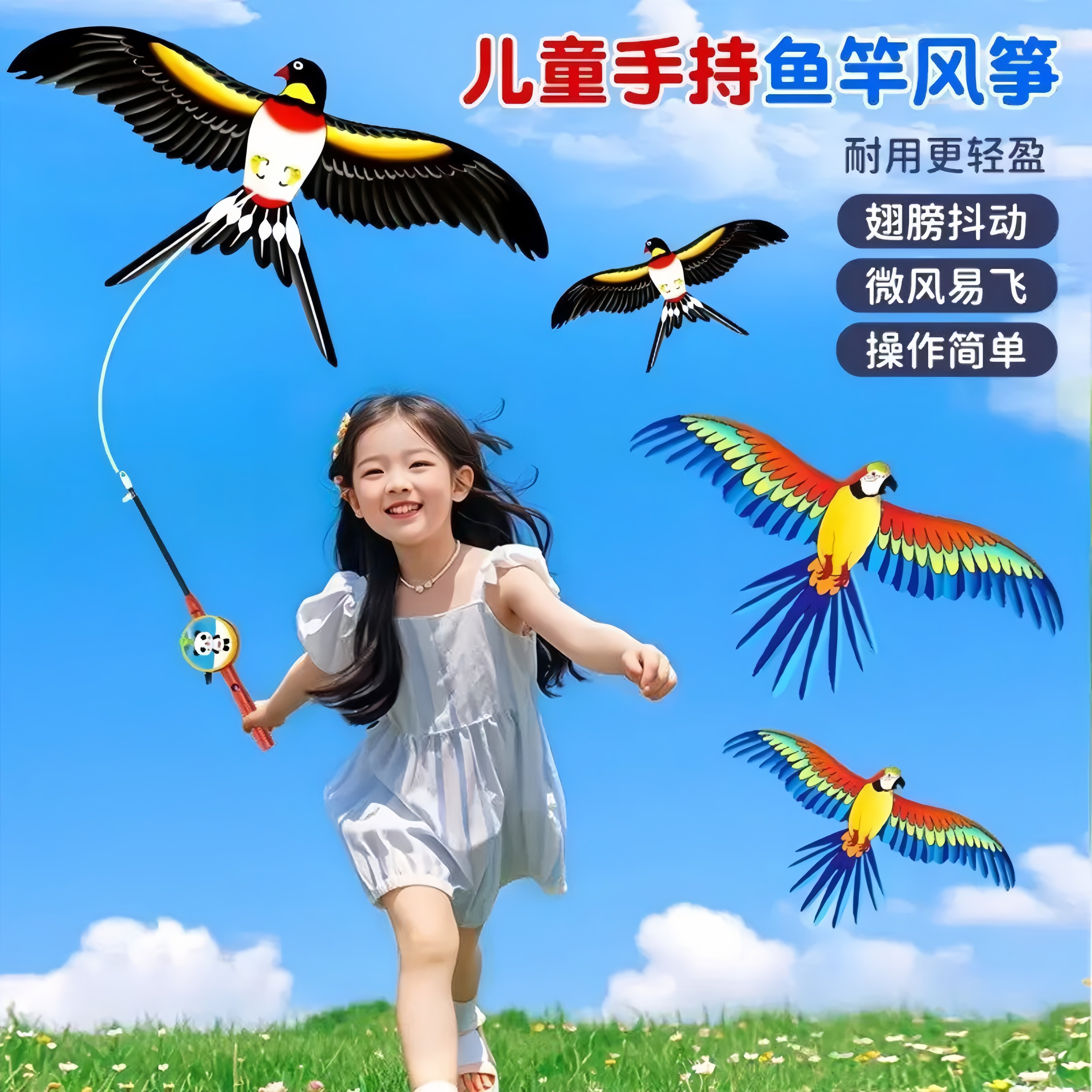 风筝儿童微风易飞2026新款儿童手持钓鱼竿男女孩专用宝宝卡通燕子