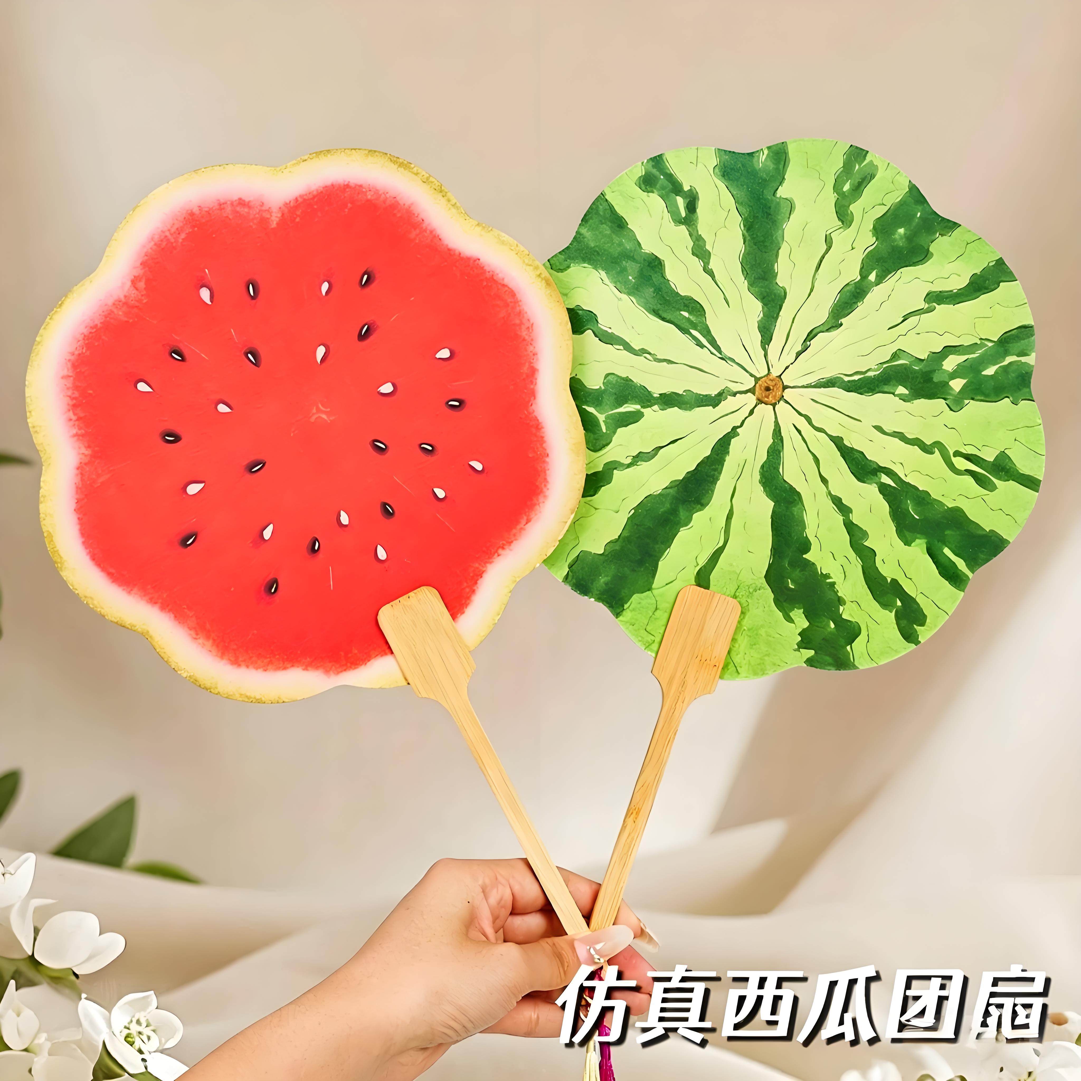 西瓜手持扇子手绘风拍照道具夏日清凉可爱团扇夏季新款随身小扇子