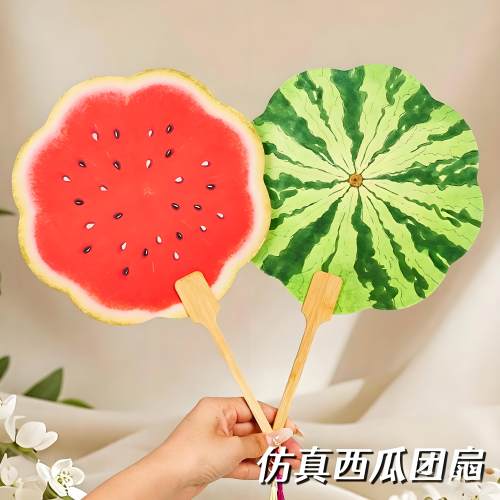 西瓜手持扇子手绘风拍照道具夏日清凉可爱团扇夏季新款随身小扇子