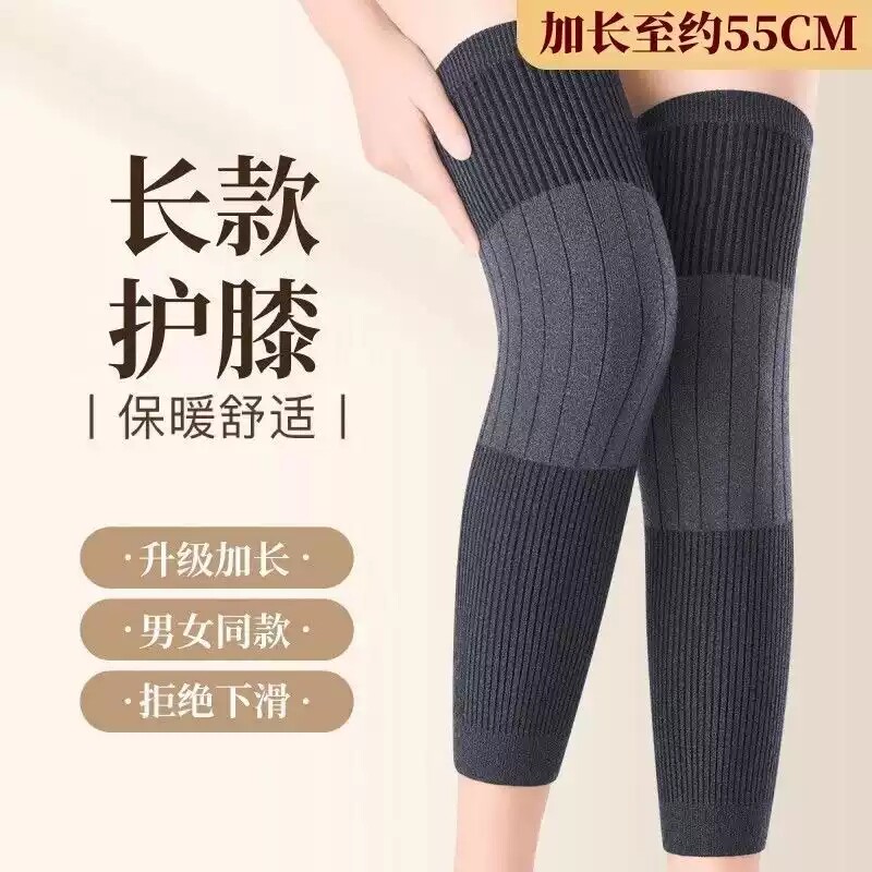 四季加长护膝防寒保暖老寒腿秋冬男女士加长款膝关节袜套护套加厚