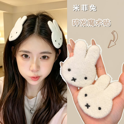 甜美自制米菲兔毛绒卡通发帖刘海贴甜美少女无痕魔术贴发饰