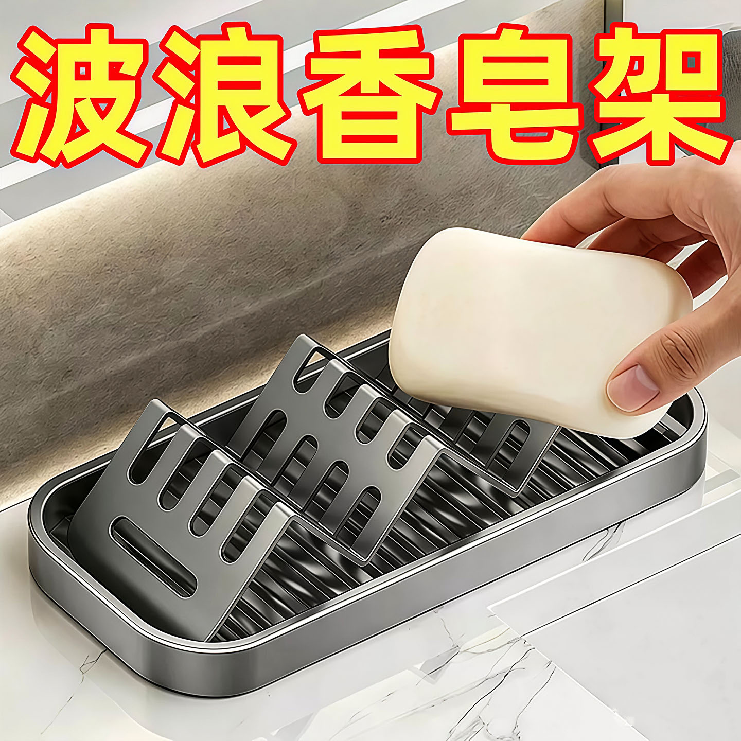 创意波浪皂盒肥皂架浴室香皂盒收纳置物架卫生间肥皂沥水盒台面