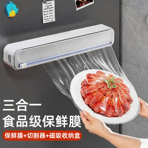 一次性保鲜膜套食品级专用带磁吸切割器家用冰箱厨房免撕切割神器