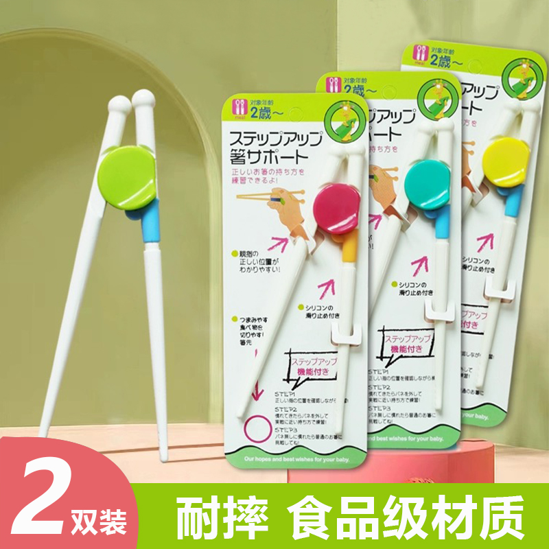 兒童筷子學(xué)習(xí)訓(xùn)練筷練習(xí)筷