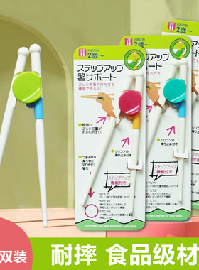 儿童卡通筷子学习训练筷3岁宝宝辅助筷246岁幼儿食品级材质练习筷