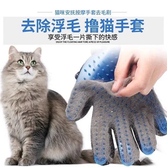 撸猫手套去浮毛神器宠物猫咪按摩梳毛刷狗狗清洁用品清理器手套式