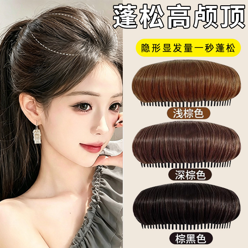 增高颅顶假发片女2026新款头发垫发根发饰隐形插梳垫蓬松神器头饰图片