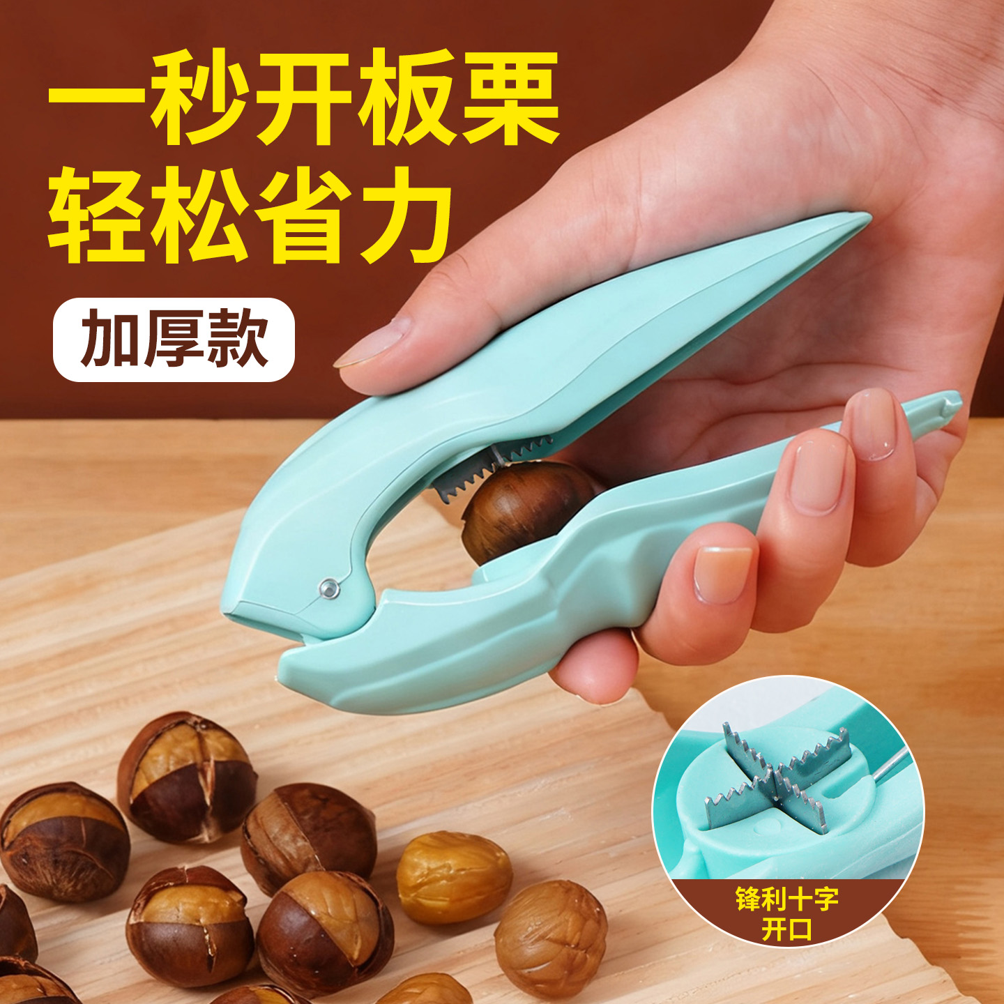 板栗开口器神器家用核桃夹子剥去皮壳夹栗子夹子剥生板栗栗子锥栗