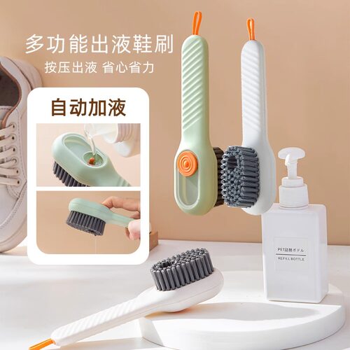 加液鞋刷按压式软毛洗鞋刷子