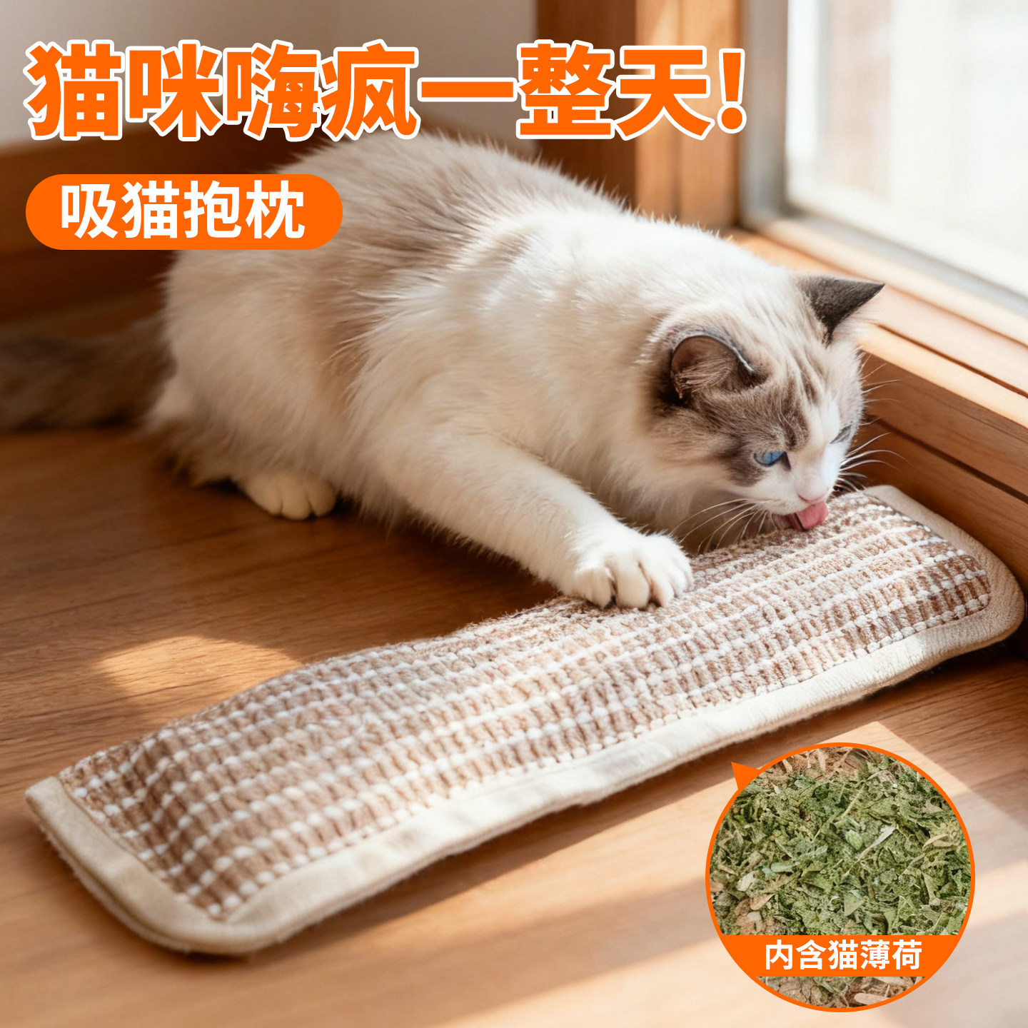 猫薄荷抱枕猫咪用品磨牙耐咬洁牙耐抓磨爪黄麻猫抓板自嗨玩具解闷