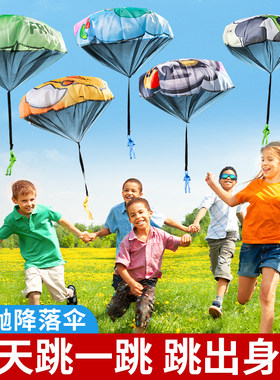 儿童小黄鸭手抛降落伞户外玩具