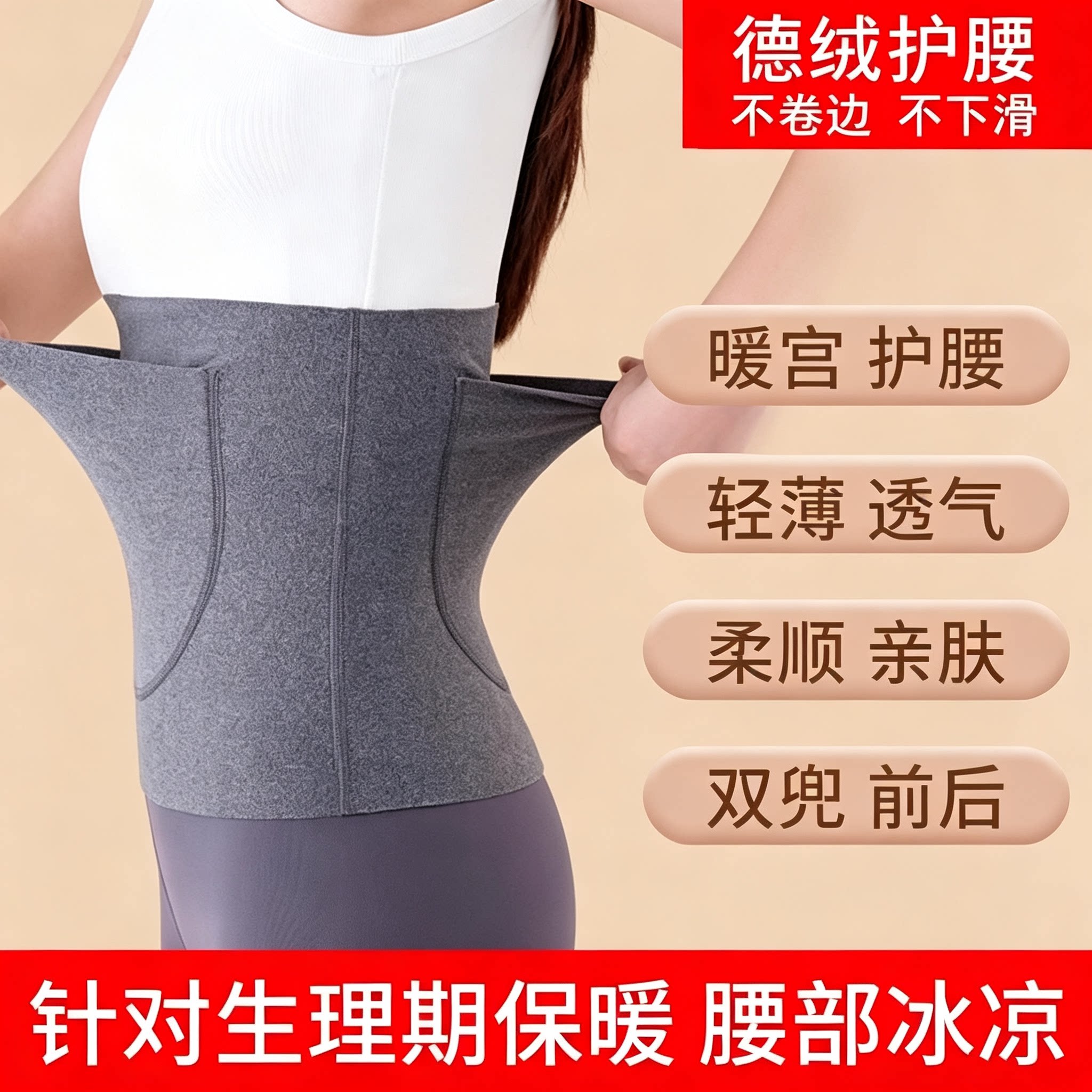 带兜保暖护腰带暖宫暖胃护胃神器护肚子防寒热敷男女士腰部防着凉