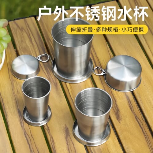 304不锈钢折叠杯子便携式伸缩漱口杯小水杯户外旅行露营压缩杯