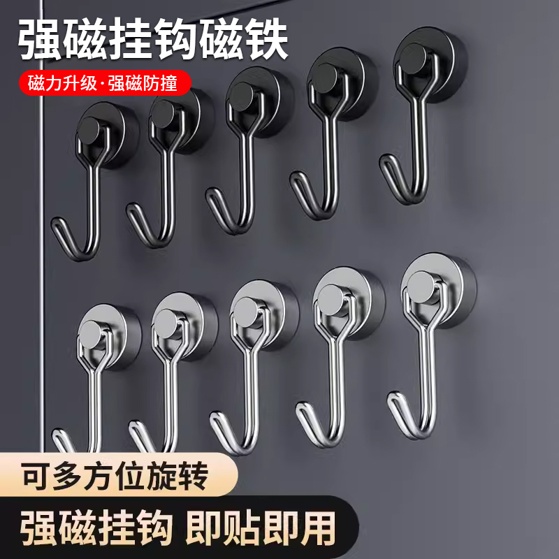 磁吸挂钩免打孔强力承重壁挂式厨房冰箱磁铁钥匙门后吸铁磁力粘钩