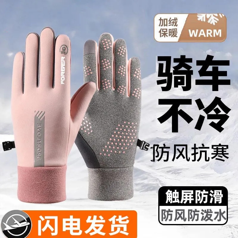 触屏手套加绒保暖冬季防风防水秋
