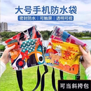 大号手机防水袋可触屏游泳自密封袋户外海边潜水漂流收纳袋保护套