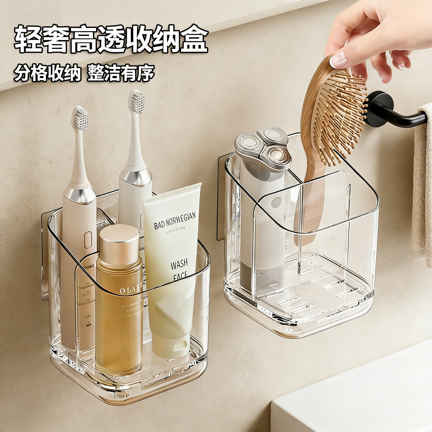 牙刷置物架轻奢透明收纳盒漱口牙杯浴室卫生间免打孔家庭一体挂架