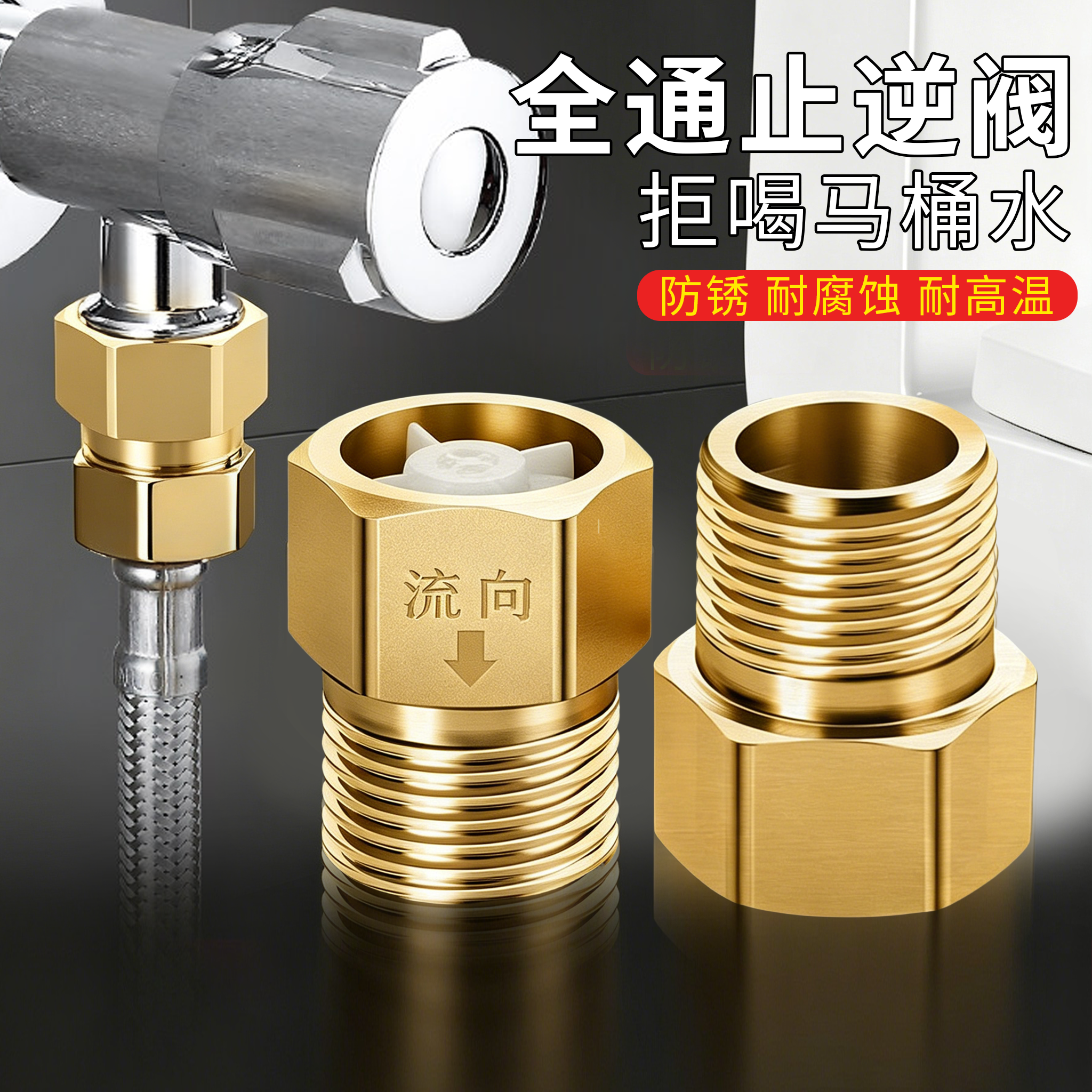 单向止回阀4分全铜止逆阀卫生间水管马桶防倒流耐高温反水逆止阀
