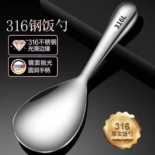 不锈钢饭勺特厚饭勺盛饭不粘饭盛饭打饭勺子米饭铲子家用打饭饭匙
