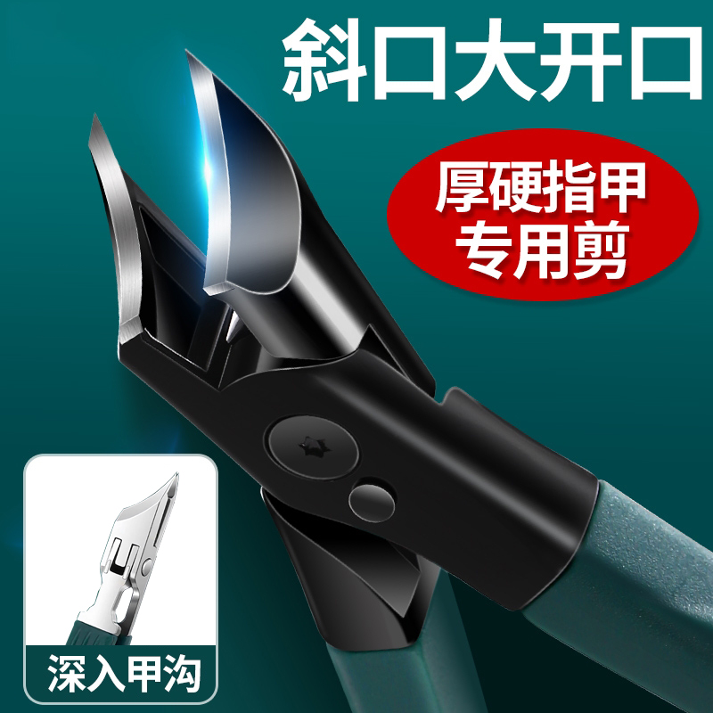 防飞溅斜口指甲刀高档家用修剪老人厚硬指甲剪刀指甲钳甲沟专用