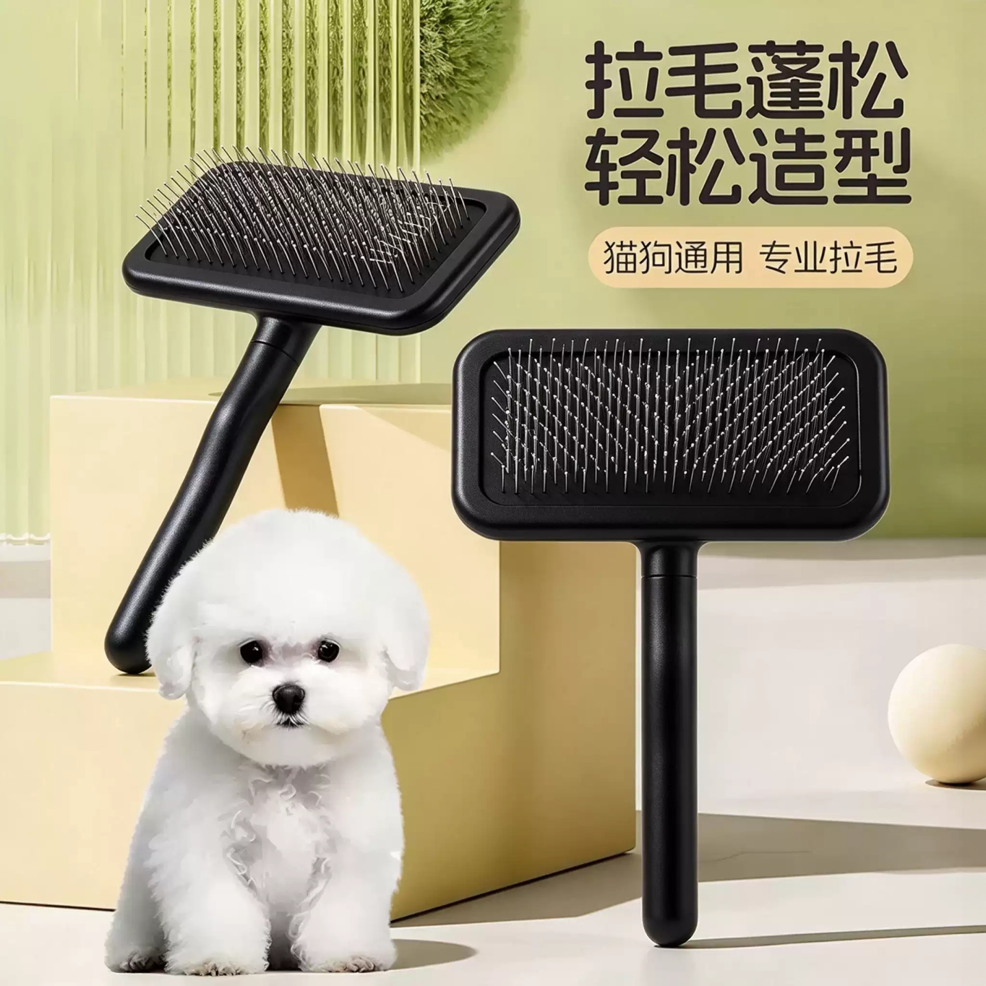 宠物拉毛针梳狗猫咪开解气垫圆柄梳贵宾比熊泰迪布偶软针蓬松针梳