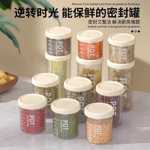 密封罐五谷杂粮厨房食品收纳盒干货透明塑料罐盒子零食茶叶储物罐