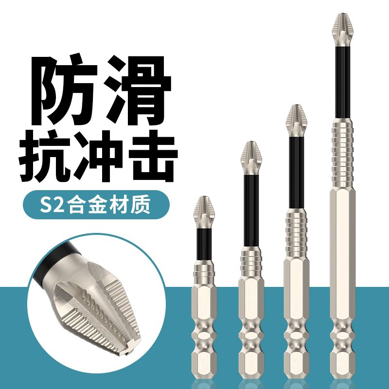 防滑抗冲击高硬度耐用十字强磁性手电钻螺丝刀六角风电动批头套装