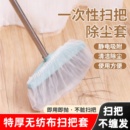 一次性扫把头套除尘套地面毛发清理神器缝隙清洁静电除尘掸子扫灰