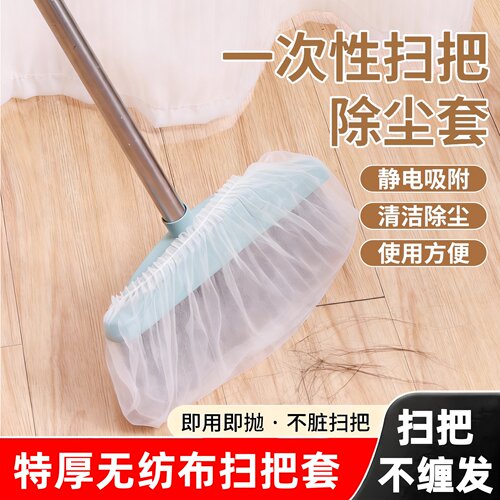 一次性扫把除尘头套加厚无纺布