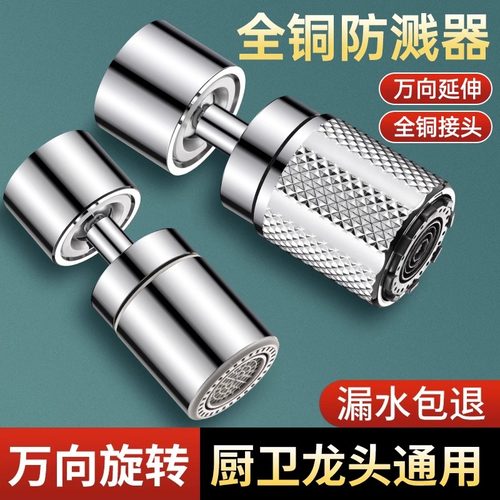 水龙头延伸器防溅水神器万向接头厨房微纳米起泡过滤气泡转换套嘴