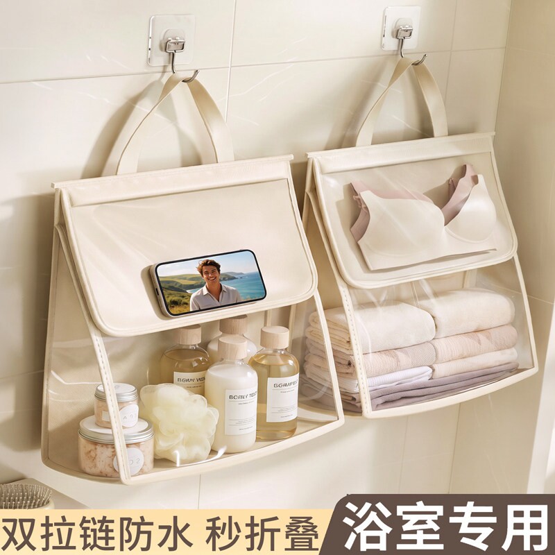 浴室防水衣物袋子宿舍卫生间洗澡放干净衣服防水挂袋厕所防水神器