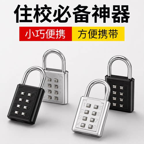 密码锁学生宿舍挂锁小型家用柜子行李箱背包锁头盔防盗带钥匙抽屉