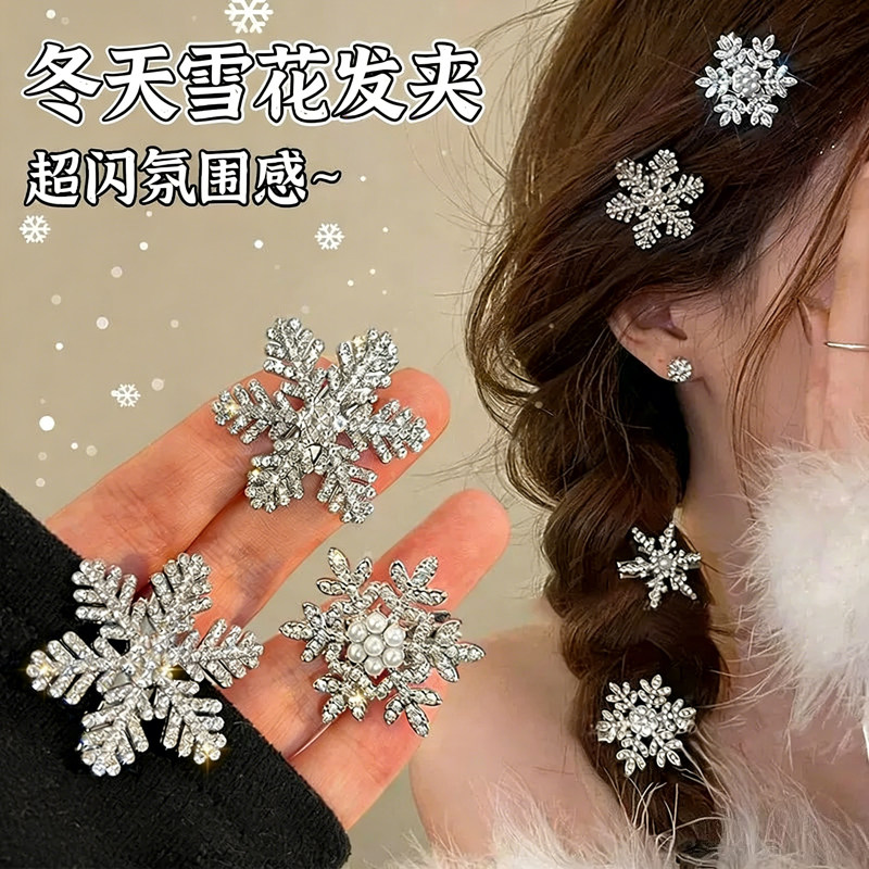 雪花发夹秋冬雪花珍珠发夹女小众设计刘海夹子侧边夹圣诞节头饰,饰品/流行首饰/时尚饰品新,发饰,淘宝优惠券,粉丝福利购,淘宝优惠卷