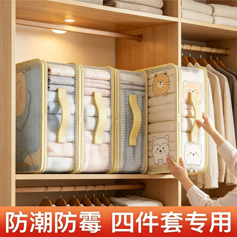 网纱四件套收纳袋家用卧室大容量
