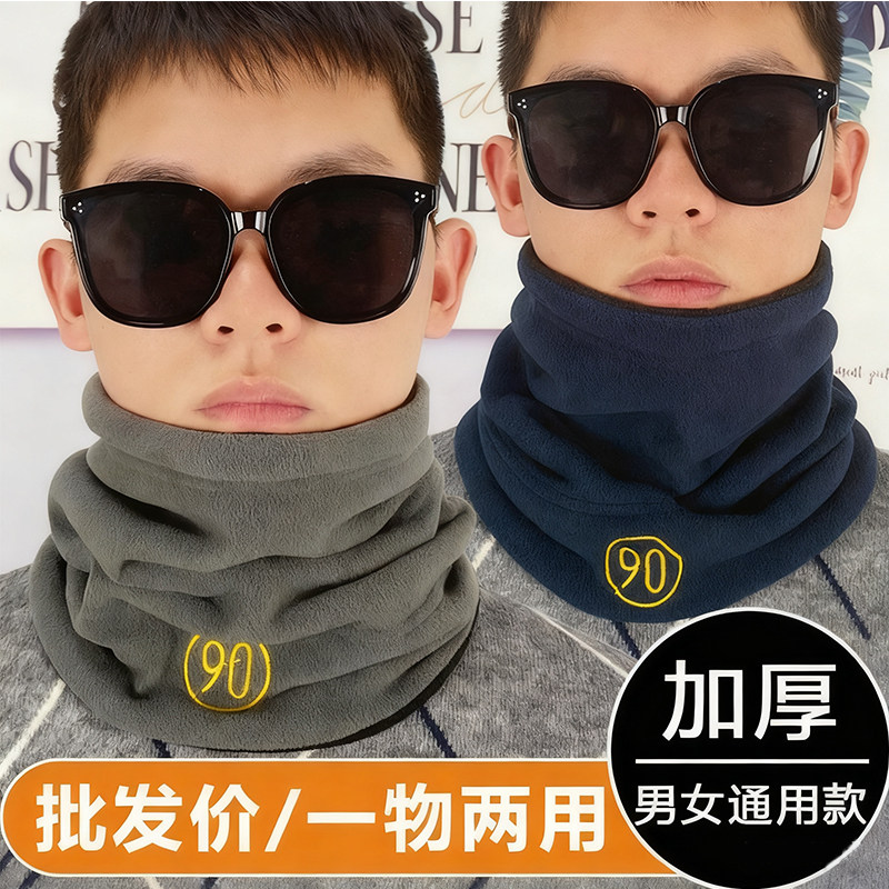 脖套男冬天保暖抓绒围脖男脖颈套头护脖套防风骑行韩版户外女防寒