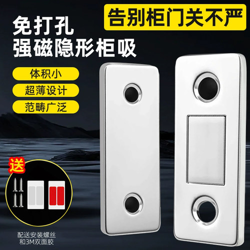橱衣柜门磁吸合器铁贴片推拉门关不紧神器抽屉免打孔隐形强磁碰珠