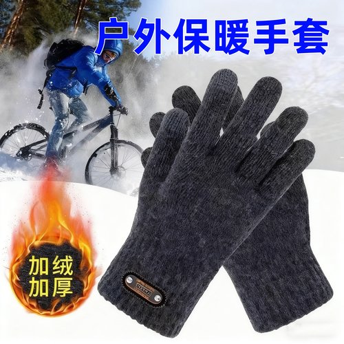 男士手套加厚触屏毛线针织手套