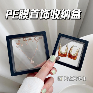 首饰盒防氧化PE薄膜耳钉耳环收纳盒手链项链饰品高级感透明展示盒