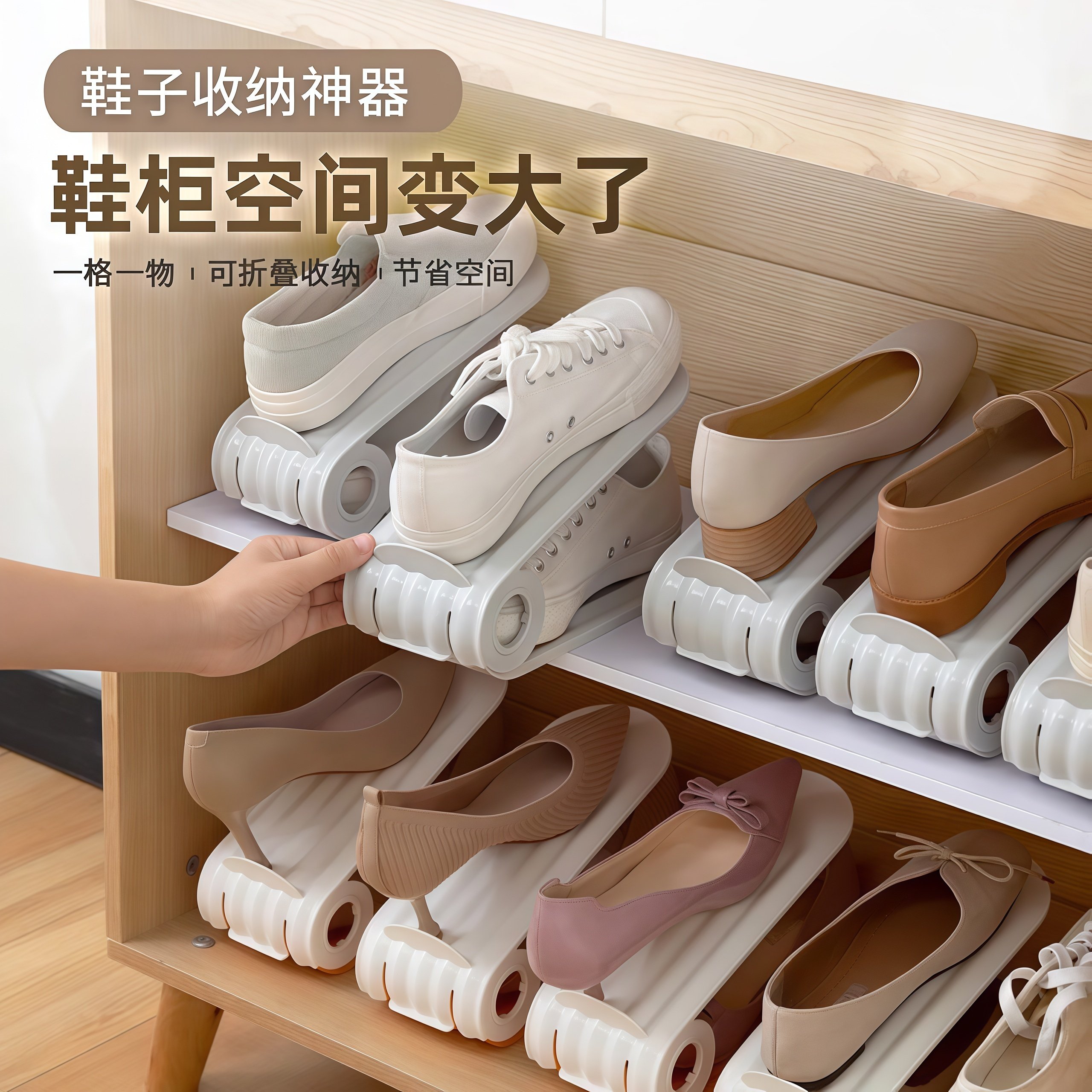 可调节双层鞋托省空间鞋架鞋柜分层隔板整理放置物架鞋子收纳神器,收纳整理,鞋子收纳架,淘宝优惠券,粉丝福利购,淘宝优惠卷
