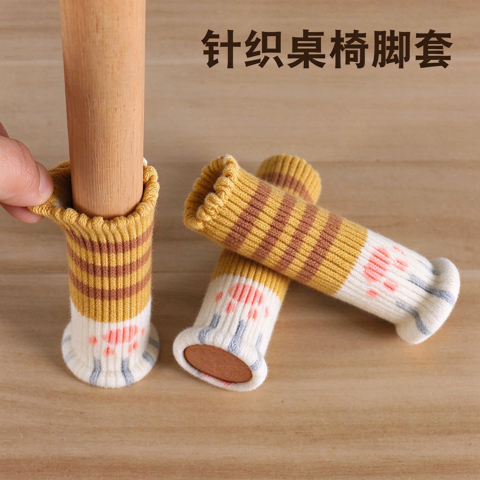 猫咪椅子静音脚垫加厚凳子桌脚保护套桌椅家具桌腿耐磨通用保护套